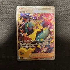 2026年最新】カナリィ sarの人気アイテム - メルカリ