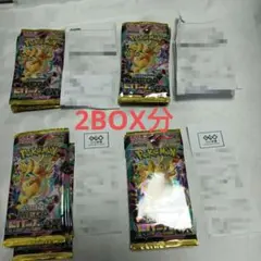【2BOX分】MEGAドリームex ハイクラスパック　20パック