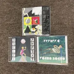 フレデリックのCD 廃盤 フレデリック 廃盤CD - メルカリ