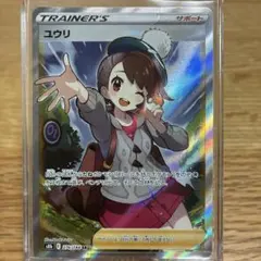 2026年最新】ユウリの人気アイテム - メルカリ