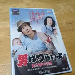 2026年最新】男はつらいよ・寅次郎子守唄 [DVD]の人気アイテム - メルカリ