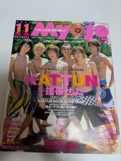 明星　MYOJO 2003年11月号 KAT-TUN特集　嵐　V6　KinKi