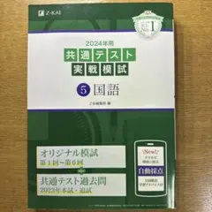 2026年最新】共通テスト実戦模試の人気アイテム - メルカリ