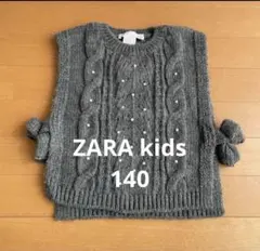 ザラキッズ　140 グレー ケーブル編み ノースリーブベスト