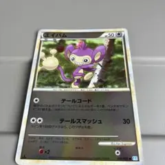 メガニウム ☆ LEGEND 拡張パック「ソウルシルバーコレクション」 キラ