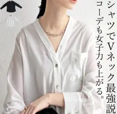 Vネックシャツ ホワイト 長袖のサムネイル