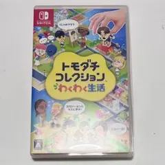 トモダチコレクション わくわく生活 Nintendo Switch ソフト