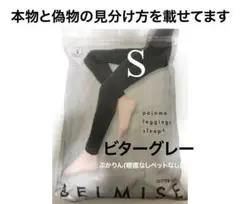 値下げ不可　管理ゆ③【開封し検品済】股下…右81 左79 グレー