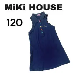 ③【ミキハウス】ノースリーブワンピース　120