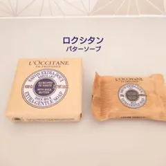 L'OCCITANE サボン エクストラ ドゥ 100g