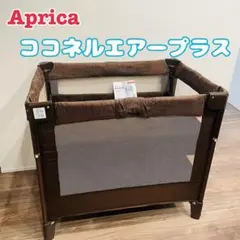 2026年最新】アップリカ ココネルエアープラスの人気アイテム - メルカリ