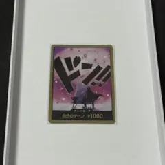 ワンピースカード チョッパー 金ドン スーパーパラレル Vol.2