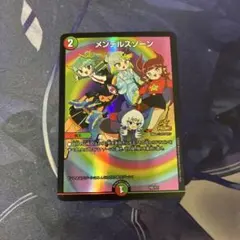 メンデルスゾーン　プロモ デュエルマスターズ】メンデルスゾーン(DMPROMOY23 P108/Y23) - メルカリ