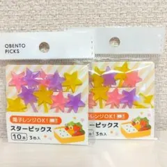 スターピックス お弁当 ピックのサムネイル