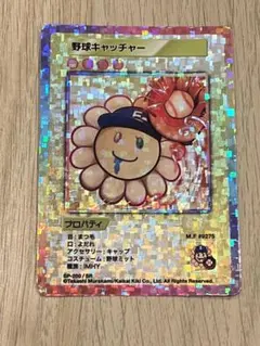 【連番　PSA10】108フラワーズ Revised バッター　野球キャッチャー PSA 10 Takashi Murakami TCG English 108 Flowers Revised