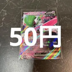 テツノブジンex RR ポケモンカード 在庫1のサムネイル