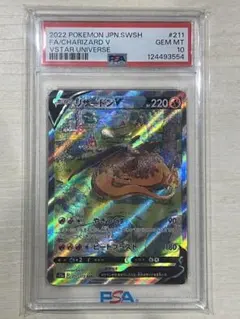 2026年最新】リザードンvstar sar psa10の人気アイテム - メルカリ