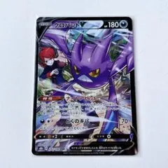 クロバットV CSR