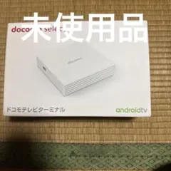docomo select ドコモテレビターミナル ホワイトのサムネイル