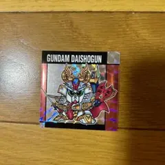 元祖SDガンダム スナックシールⅡ NO45 頑駄無大将軍