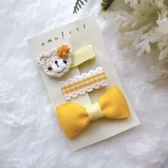 イエローリボンとクマモチーフヘアクリップセット No.56
