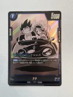 ドラゴンボールフュージョンワールド チチ FB01-019 - メルカリ