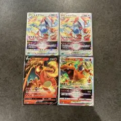 ポケモンカード ルギアVSTAR リザードンV リザードンVSTAR 4枚セットのサムネイル