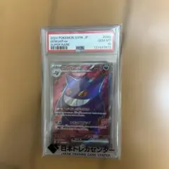 PSA10 팬텀 ex SR SV5K ワイルドフォース 088/071