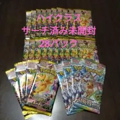 2025年最新】テラスタルフェスEX パック サーチ済みの人気アイテム