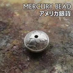 【アメリカ銀貨】MERCURY BEAD / マーキュリーダイムのサムネイル