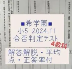 ameragさま 合否判定テスト3教科