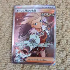 ポケモンカード オーリム博士の気迫 SR 1枚のサムネイル