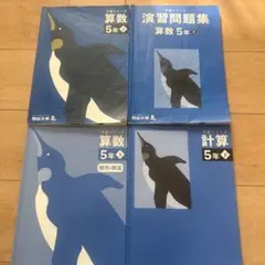 4年生下　予習シリーズ教科書セット Amazon.co.jp: 四谷大塚 旧 予習シリーズ 4年 四科上下セット 早稲田