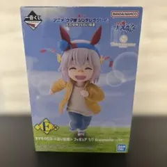 一番くじ アニメ ウマ娘 シンデレラグレイ E賞 タマモクロス ≪幼い記憶≫