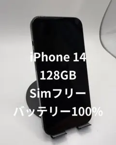 2026年最新】iphone14 本体 バッテリー100の人気アイテム - メルカリ
