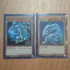 遊戯王 青眼の白龍 ウルトラレア