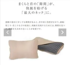 マイ枕 オーダーメイド枕 ワイドの調整シート