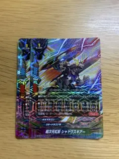 超次元虹影 シャドウスキアー 2枚セット バディファイト
