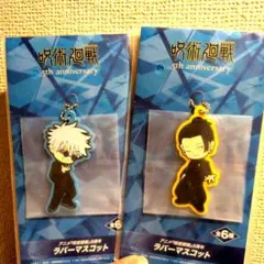 呪術廻戦　懐玉玉折　夏油傑　五条悟