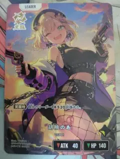 胡桃のあ　LRP