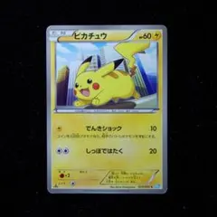 2025年最新】ぴかちゅう 023 052の人気アイテム - メルカリ