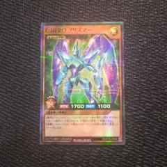 E・HERO プリズマー SRP ラッシュデュエル
