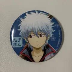 銀魂 坂田銀時 ジュエリー缶バッジ アニプレックス ジャンフェス 匿名