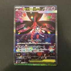 ポケカ メガフラエッテex SAR - メルカリ