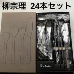 廃盤品 ノリタケ カトラリーセット ゴールドウイング ステンレス 金彩