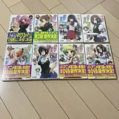 バカとテストと召喚獣 1巻から6.5巻