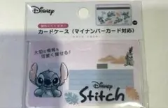 【入手不可品】ディズニーザマーケット限定 マイナンバーカードケース スティッチのサムネイル