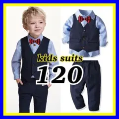 120cm 男の子 フォーマルスーツ 結婚式 発表会 ブルー セレモニー　キッズ