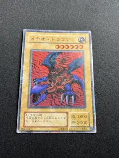 歴戦　メテオドラゴン 2000年　遊戯王