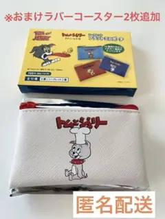未使用 トムとジェリー フラットミニポーチ ケース付+おまけラバーコースター2枚